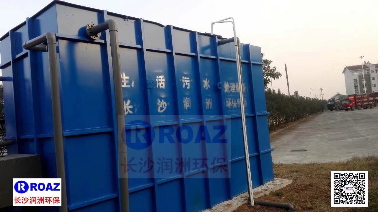 高速公路服務(wù)區(qū)300噸/天一體化MBR生活污水處理裝置投入使用！